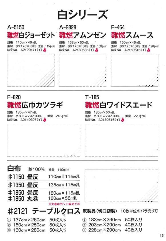 白シリーズのサンプル写真