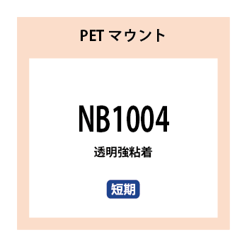 NB1004