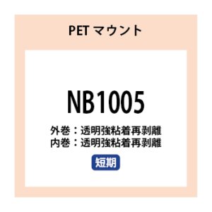 NB1005