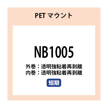 NB1005