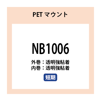 NB1006