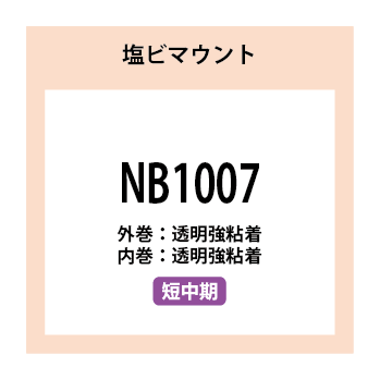 NB1007