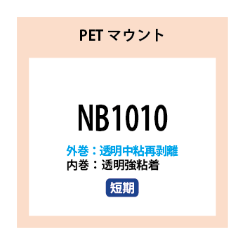 NB1010