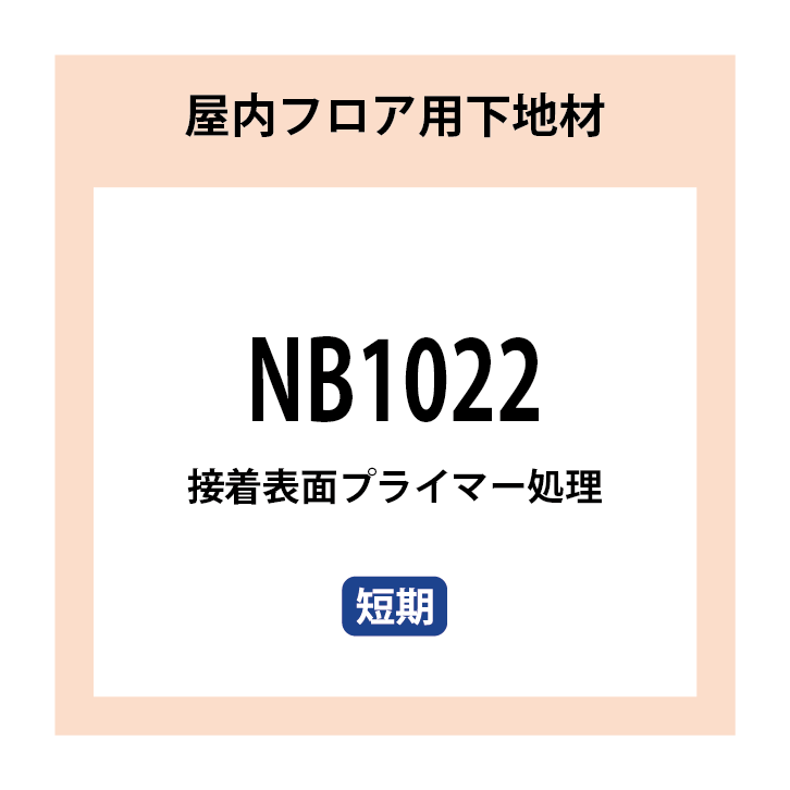 NB1022