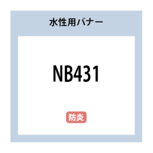 NB431