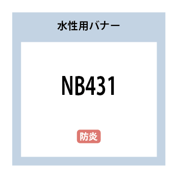 NB431