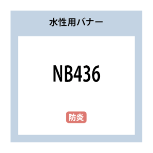 NB436