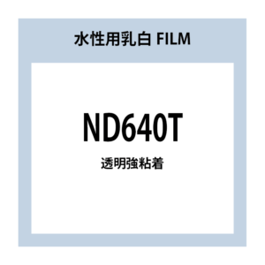 ND640T