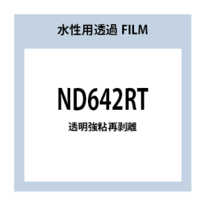 ND642RT