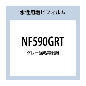 NF590GRT