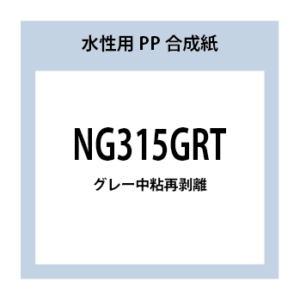 NG315GRT