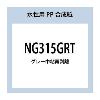 NG315GRT