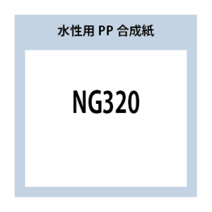 NG320