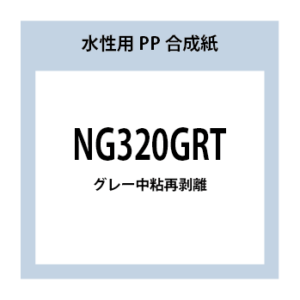 NG320GRT