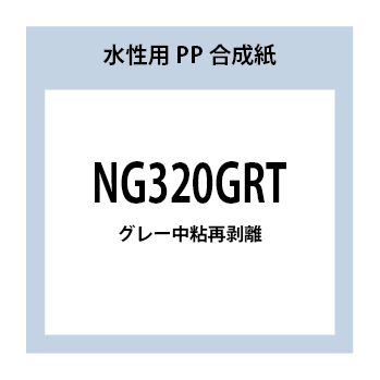 NG320GRT