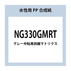 NG330GMRT