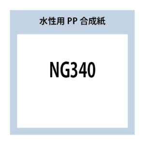 NG340