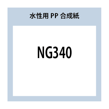 NG340