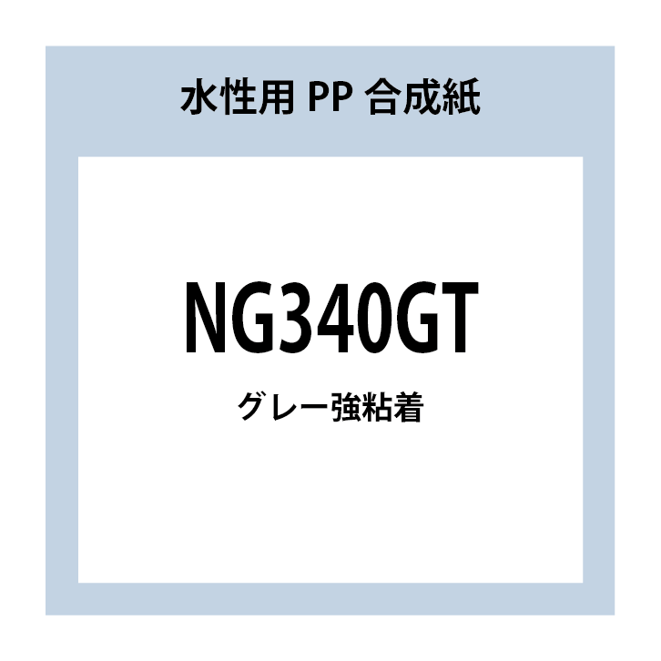 NG340GT