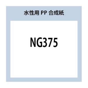 NG375