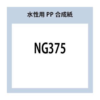 NG375