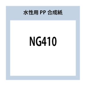 NG410