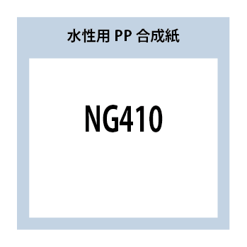 NG410