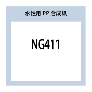 NG411