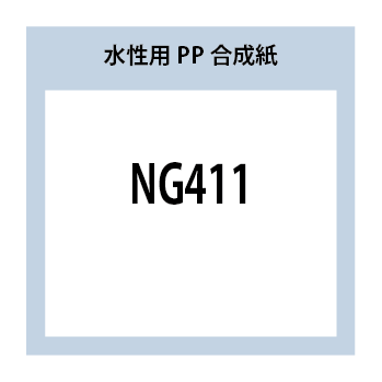 NG411