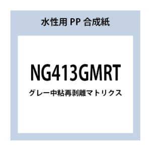 NG413GMRT