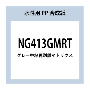 NG413GMRT