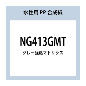 NG413GMT