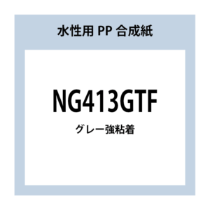 NG413GTF