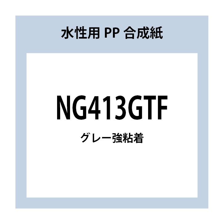 NG413GTF