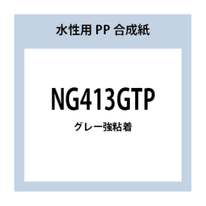 NG413GTP