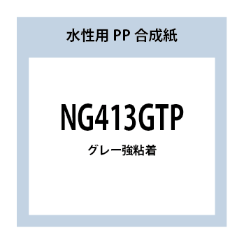 NG413GTP