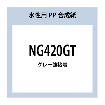 NG420GT