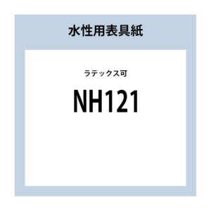 NH121