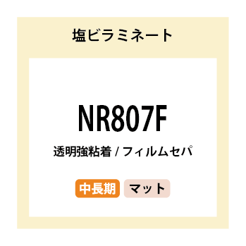 NR807F