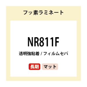 NR811F