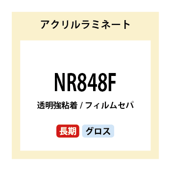 NR848F