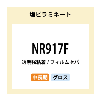 NR917F