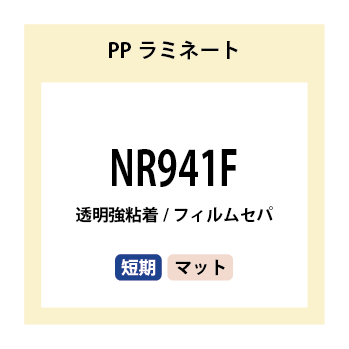 NR941F