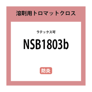 NSB1803b