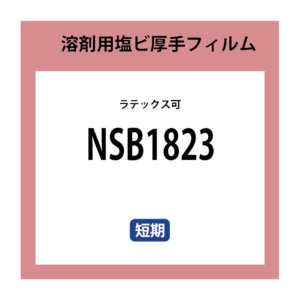 NSB1823