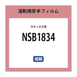 NSB1834