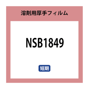 NSB1849