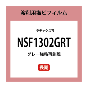 NSF1302GRT