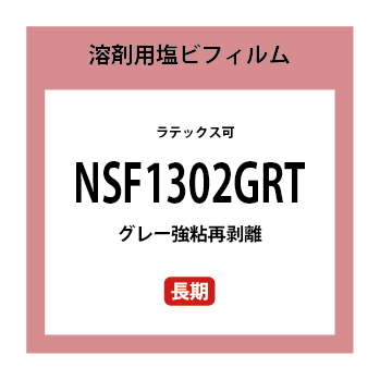 NSF1302GRT