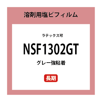 NSF1302GT